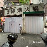 走访观音桥周边火锅店有感