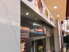 -洪记凉米线(新兴路店)