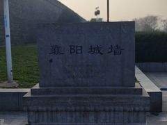 -襄阳古城