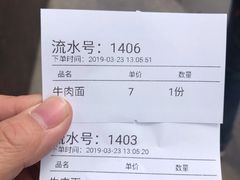 -金强牛肉面总店