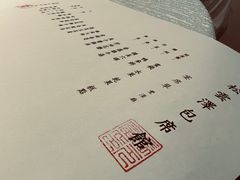 -松云泽