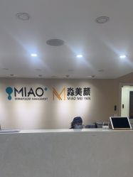 -韩国淼美颜皮肤管理官方直营店