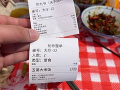 -荆九爷爆炒桥头三嫩(夫子庙店)