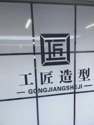 -工匠