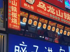 -汴京炸鸡王(蔡锷北路店)