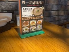 -金掌勺·锅包肉(双榆树店)