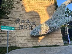 -淹城春秋乐园