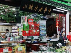-采芝斋评弹茶馆(观前街店)