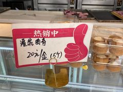 -東更道点心行(文化东路店)