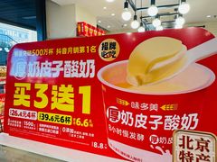 -味多美蛋糕(安定门店)