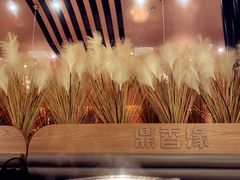 -鼎香缘海鲜自助火锅烤肉(锦辉购物广场店)