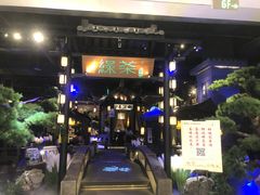 -绿茶餐厅(千岛湖银泰城店)