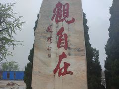 -南海禅寺