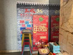 -玉林烤鸭店(黄村兴华店)