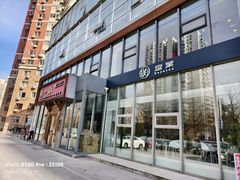 -逗葉茶事·新中式茶饮(创始店)