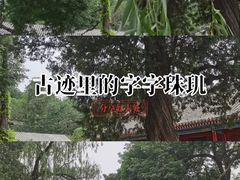 -承恩寺