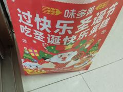 -味多美蛋糕(灯市口店)