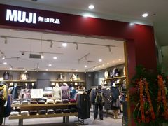 门面-MUJI无印良品(茂业天地店)