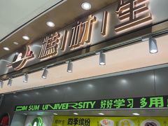 -糕材生(龙湖北京大兴天街店)