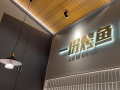 -探炉·香辣豆花烤鱼(笋岗宝能环球汇店)