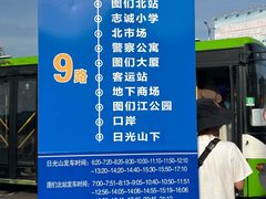 -图们国门景区
