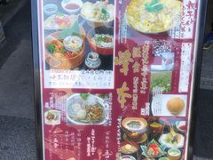 -镰仓 峰本(八幡宫前本店)