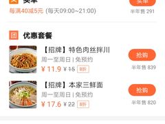 -阿琴面馆(武林路店)