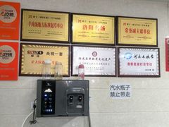 -龙门李家三旦羊肉汤馆