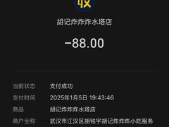 -胡仁根胡记炸炸炸