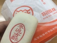 -北京稻香村(学清店)