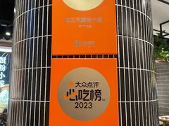 -馋三尺蟹粉小笼(人民广场店)