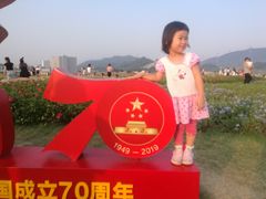 -光明小镇欢乐田园