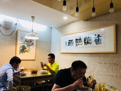 大堂-建基泡馍·西安老字号·清真(永宁店)