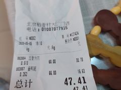 -北京稻香村(京港城生活广场店)