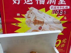 -味多美蛋糕(东直门店)