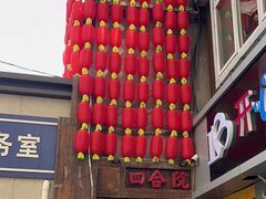 -四合院海鲜小厨(旱西关店)
