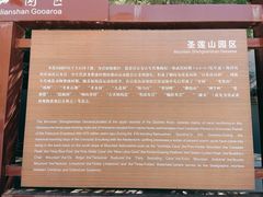 -圣莲山风景区