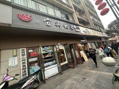 -宜宾燃面非遗传承店