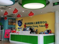 -美吉姆早教(恒隆中心)
