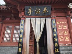 -开封府