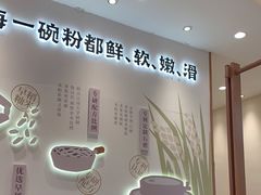 -小满手工粉(上海品尊国际店)