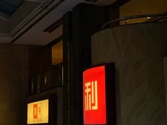 -利苑酒家(宜安广场店)