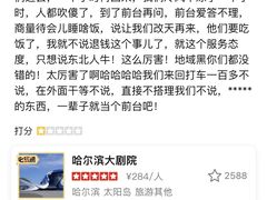 -哈尔滨大剧院