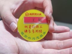 -海底捞火锅(高新万达店)