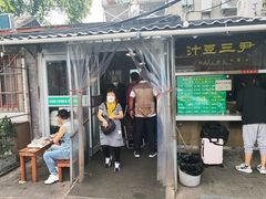 -尹三豆汁(天坛店)