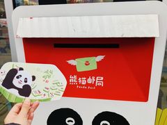 -熊猫邮局(少城店)