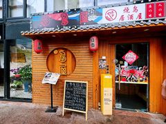 -鸟屋·烧鸟居酒屋(新世纪广场店)