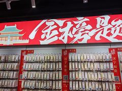 -秦淮礼物(贡院街店)