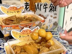 -老day牛杂(官也街总店)