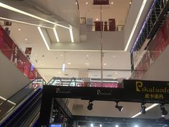 -乐天百货(环球中心店)